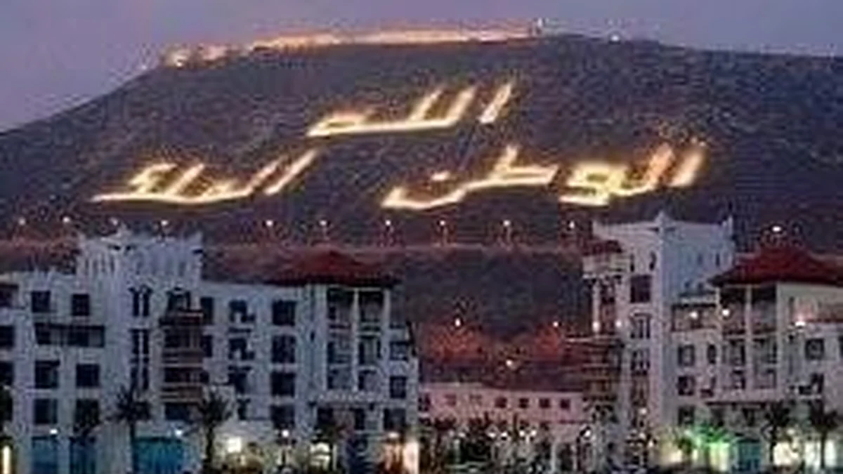أكادير